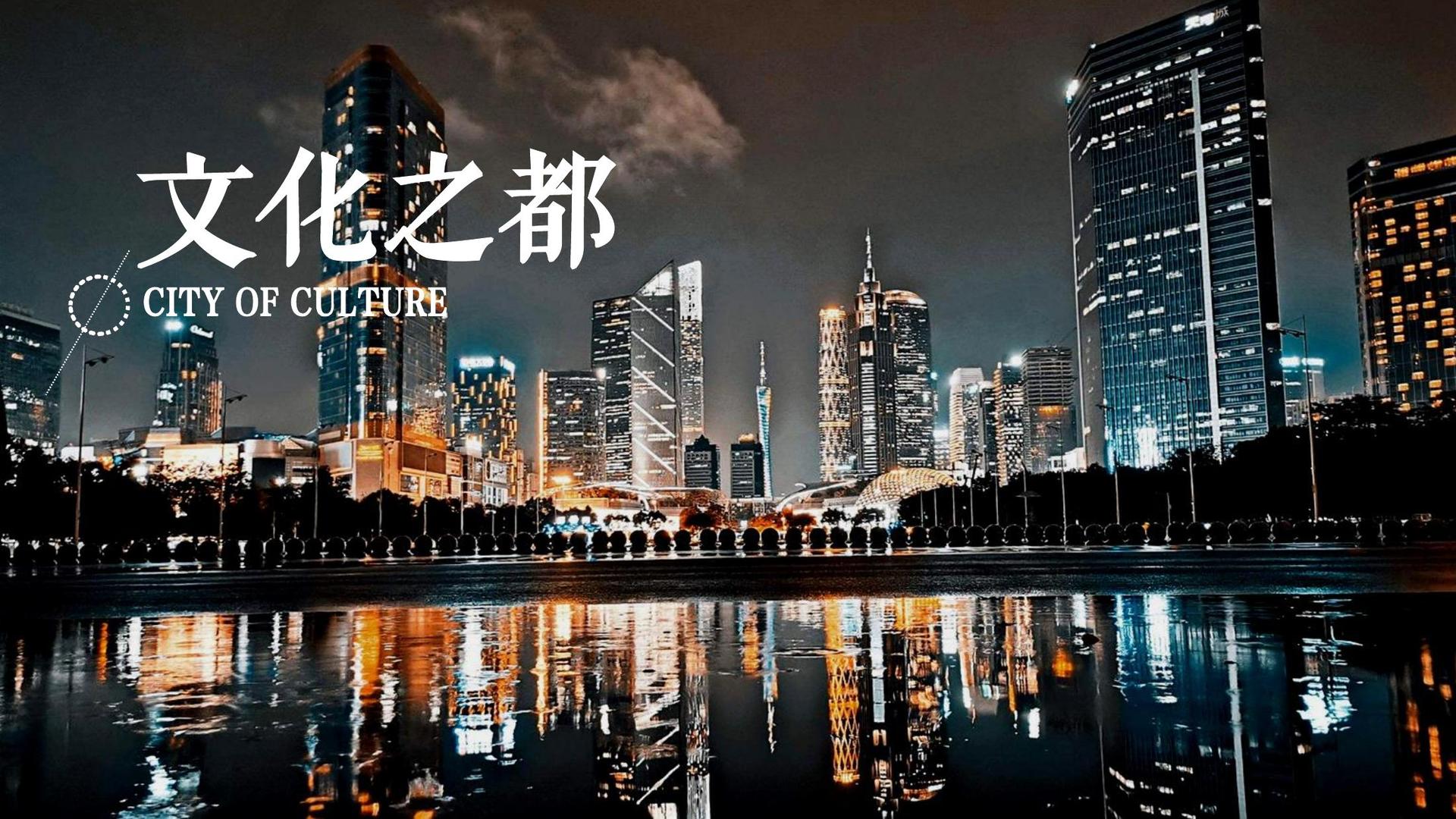 影像实验《数据之城》